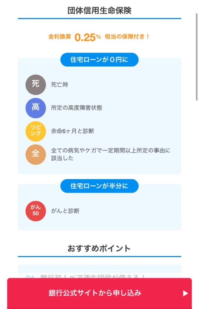 診断結果画面