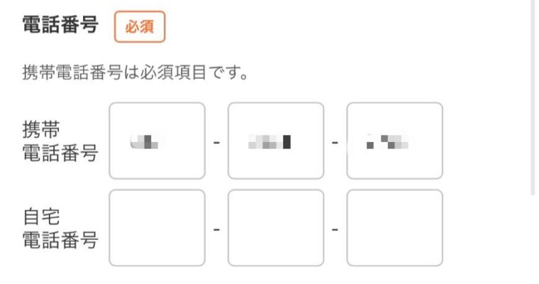 登録フォーム(モゲチェック)