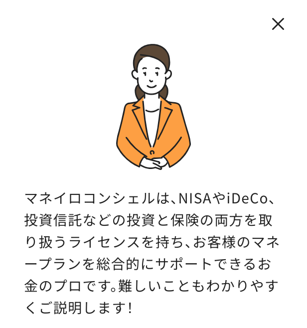マネイロコンシャル