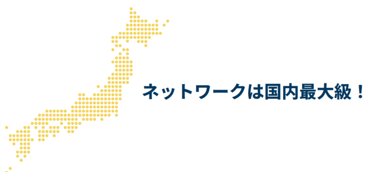 リノベ不動産(国内最大級のネットワーク)
