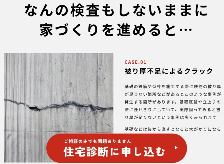 相談の申し込みボタン