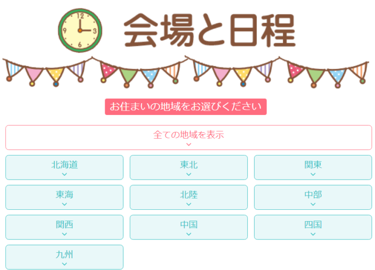 申込フォーム