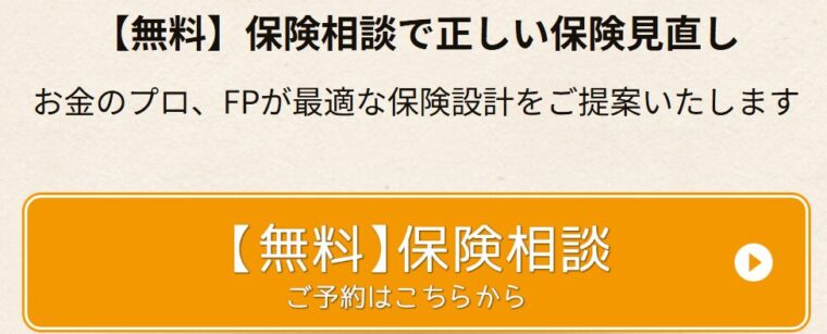 保険マンモス