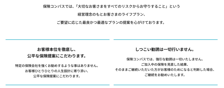 勧誘方針